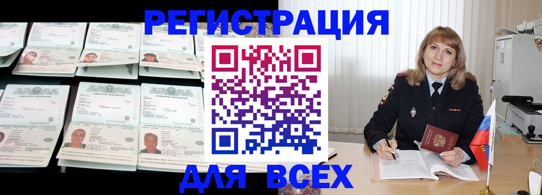 временная регистрация госуслуги в Кабардино-Балкарии