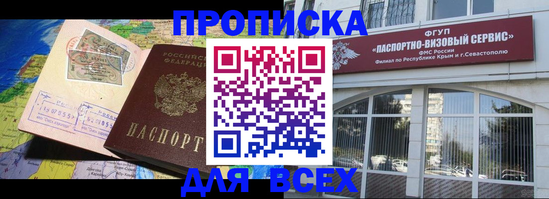 пропишу в квартире в Кабардино-Балкарии