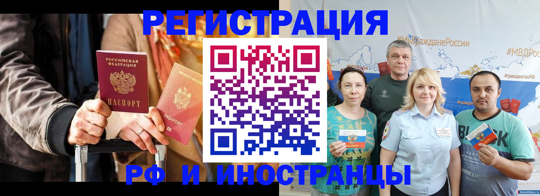 где прописаться в Кабардино-Балкарии
